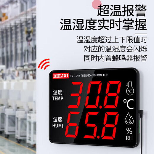 Medidor de temperatura y humedad de grado industrial de Delixi Electrice de grado interior de pantalla grande Temperatura de alarma de la pared de alta precisión de alta precisión del dispositivo de alarma sobre temperatura sobre la temperatura y la humedad de la alarma ultra-temperatura Vidrio templado [1049]
