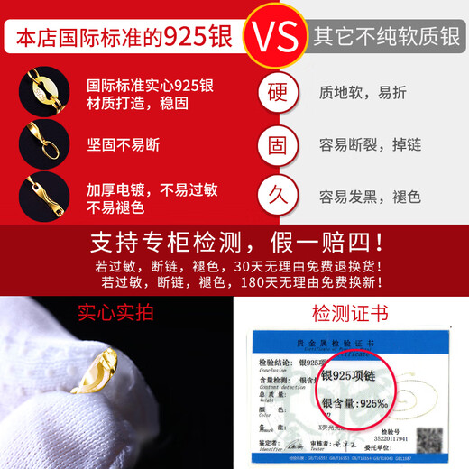 Century-old Fenxiang 925 sterling silver chain without pendant sweatshirt necklace women's clavicle chain gold sweater chain plain chain gold star chain 50cm