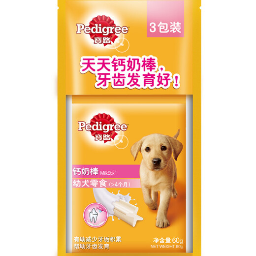 Baolu dog snacks puppy dog ​​calcium milk stick 60g*3 pack dog molar stick Teddy teacup dog corgi