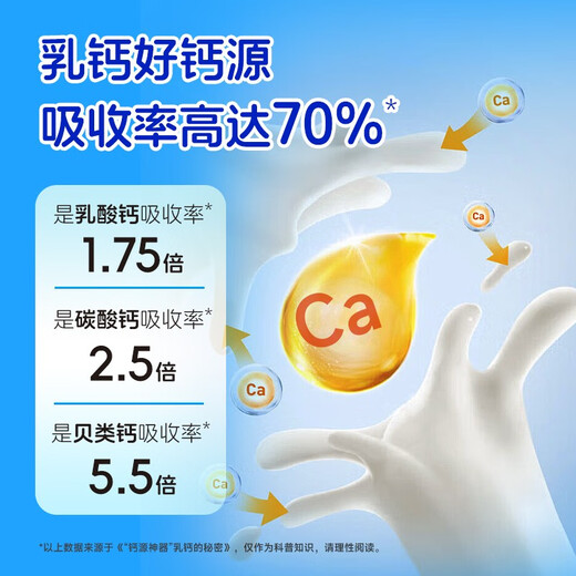 贝蜜儿牛初乳乳钙液体钙60粒非钙铁锌儿童乳钙送婴幼儿宝宝营养品 【进口乳钙】牛初乳1g*60片