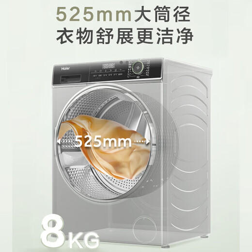 Haier drum washing machine 8 kilograms [Jin equals 0.5 kg] frequency conversion fully automatic household ultra-thin washing machine 525 large drum diameter small apartment wool down washing mate33s National subsidy 14126 upgrade model 8kg single washing + 417mm ultra-thin + large barrel diameter + wool + mite removal washing