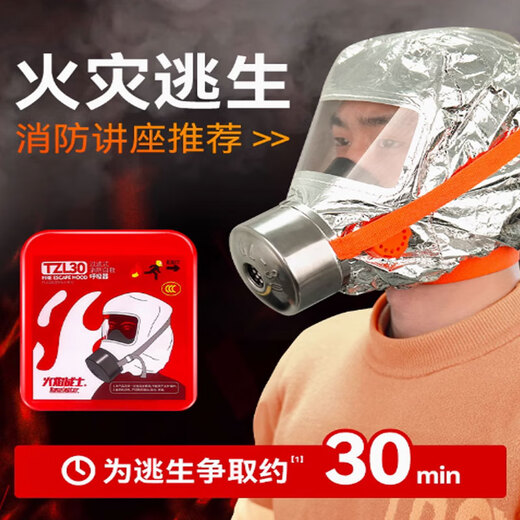 Fire warrior fire mask escape mask household smoke-proof fire escape filter self-rescue respirator fire mask family of three escape suit