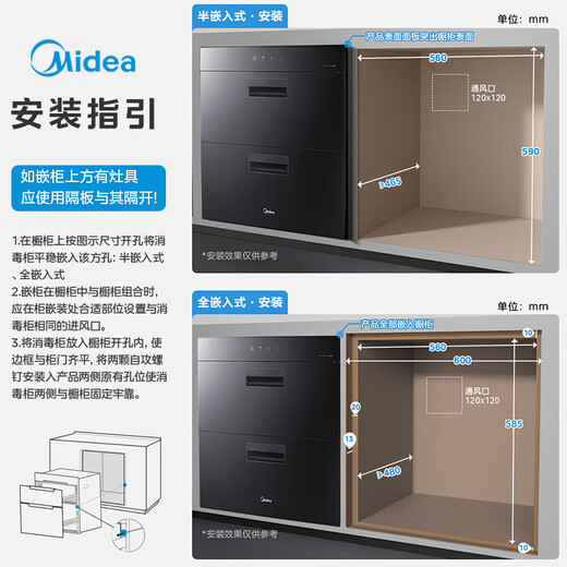 Midea Disinfection Cabinet Embedded Home Newly Upgraded Light Wave 2.0 110L Double-layer Large Capacity Tableware Cupboard Tableware Baby Bottle Two-Star 110L 90Q15S Pro Disinfection Cabinet