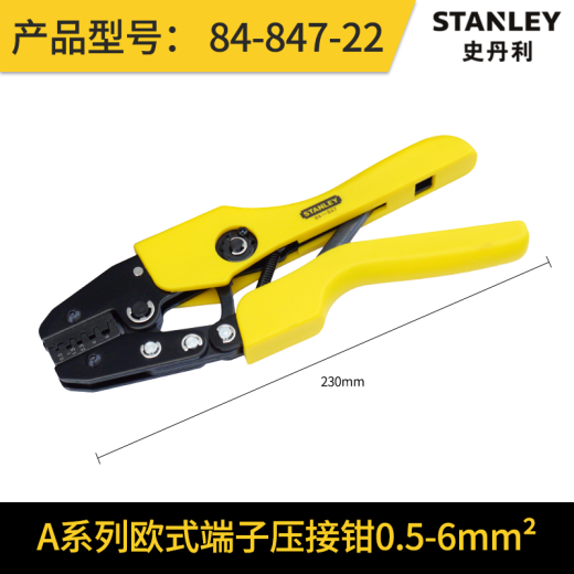 
Sanqihu European-style terminal crimping pliers 84-847/848/853/854-22 Crimper clamping pliers cold pressing pliers 0.14-2.5mm 84-853-22