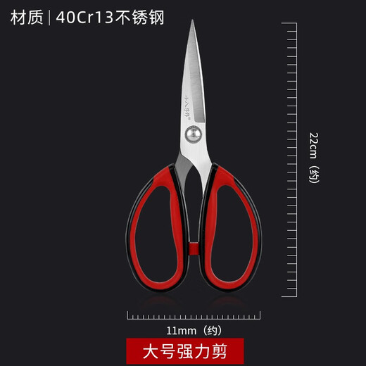 十八子作 厨房剪刀 剪骨头专用食物剪不锈钢多功能强力鸡骨剪杀鱼 家用超强厨房剪【大号】