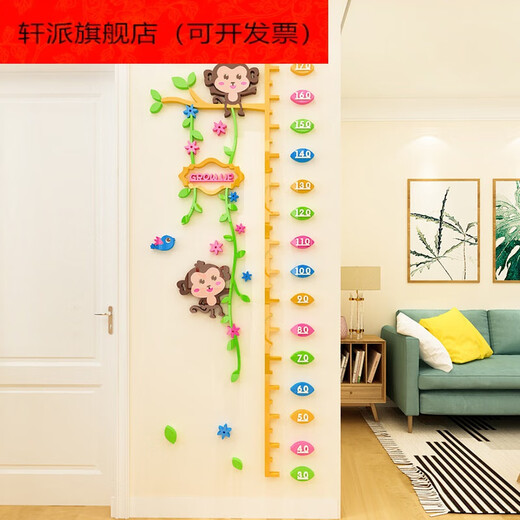身高贴可移除不伤墙3d立体墙贴卡通大树测量身高尺幼儿园墙面 C1503