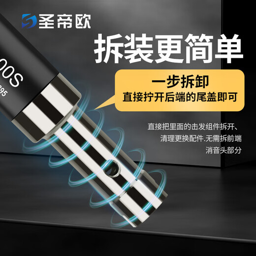 圣帝欧圣帝欧打钉枪吊顶神器一体射钉木工炮钉枪消音头射钉专用枪混凝土 S9900S单机头【三层防锈+六档】