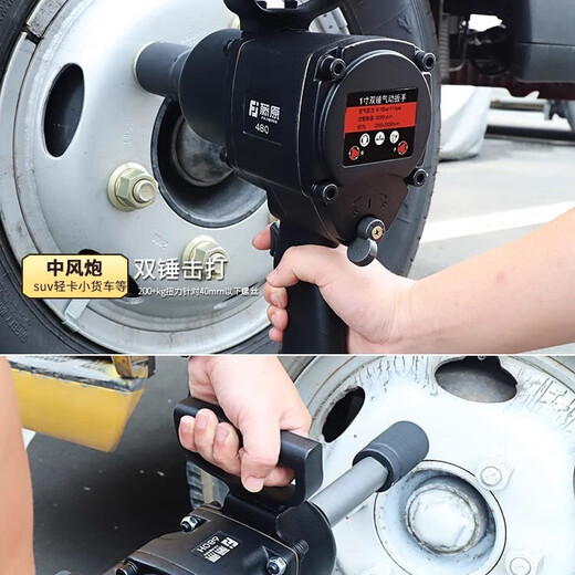 Fujiwara-Windkanone 1 Zoll großes Drehmoment Pneumatischer Schraubenschlüssel, Dampf-Auswirkungsluftkanone, pneumatische Windkanone, pneumatische Werkzeugautomatikreparatur, 1 Zoll mittelgroße Kurzachse-Windkanone 680
