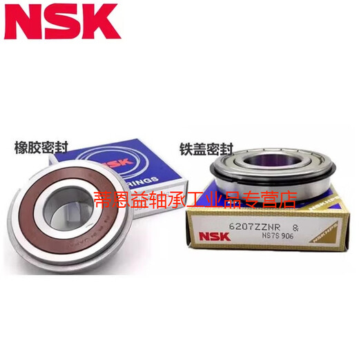 原装深沟球轴承带止动环卡簧 NSK ZZ/DDU/VV/NR 6217ZZNR