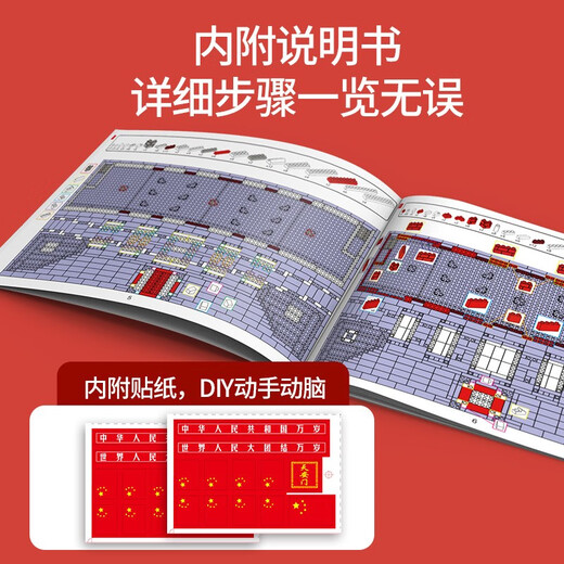 尚韵天安门积木拼装模型儿童玩具男孩乐高积木生日礼物6-8-12岁男生