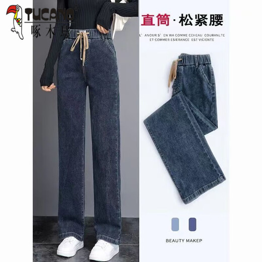 啄木鸟高腰直筒阔腿牛仔裤女宽松2024新春秋季松紧腰显瘦小个子春装裤子 9928款【蓝灰色】 M 建议95-105斤
