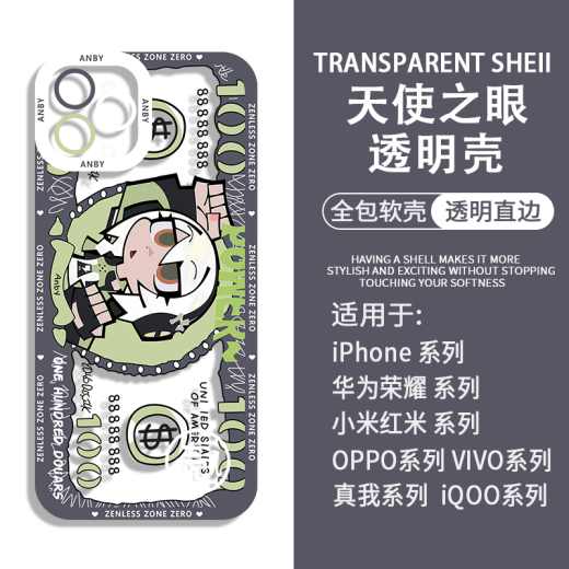 绝区零表情包手机壳安比鲨鱼妹适用华为荣耀vivoOPPO苹果小米红米 H9737星见雅 vivo/IQOO-下单留言手机壳型号