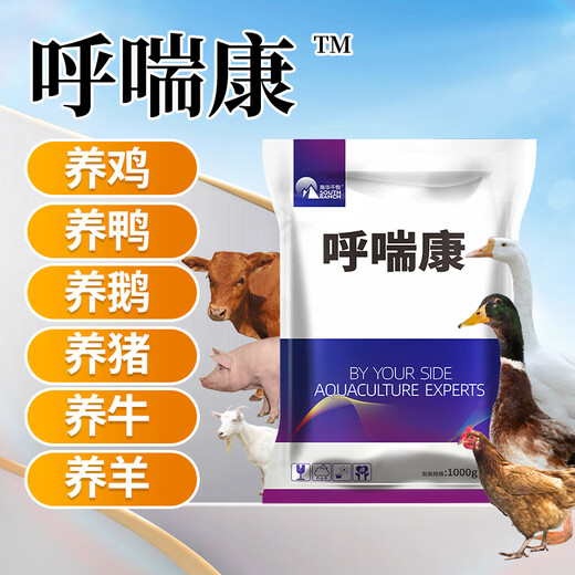 Nanhua Qianmu Huchuankang Animal Feed Additive for Pigs, Cattle, Sheep, Horses, Chickens and Poultry Breeding Rotten Lungs and Animals Huchuankang 1000g*1 Bag