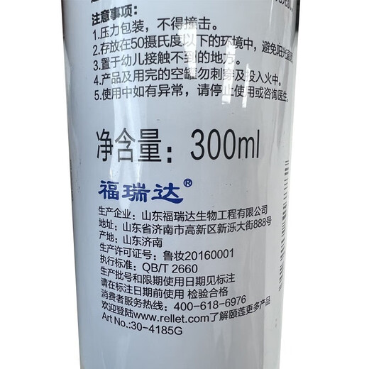 Yilian Zhang Linghe befürwortet Hyaluronsäure Feuchtigkeitsspray 300 ml*2 Flaschen Feuchtigkeits -Lotion Toner H