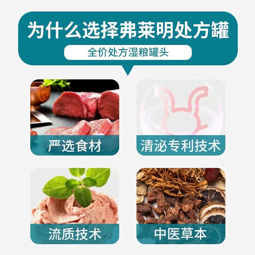 Fleming Cat Prescription Canned Nutritional Fattening Intestinal Liver Urinary Tract Kidney Low-fat Dog and Cat Snacks Wet Food Cat Liver 100g 1 can Not cost-effective