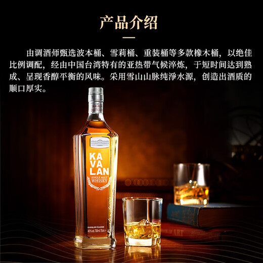 Kavalan Barrel Concerto -Serie Klassiker 1# Single Malt Whisky 700ml Taiwan Golden Cart Whisky