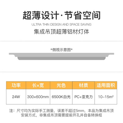 Foshan Lighting (FSL) integrated ceiling light LED direct light panel light aluminum button flat panel light 24W white light 300*600