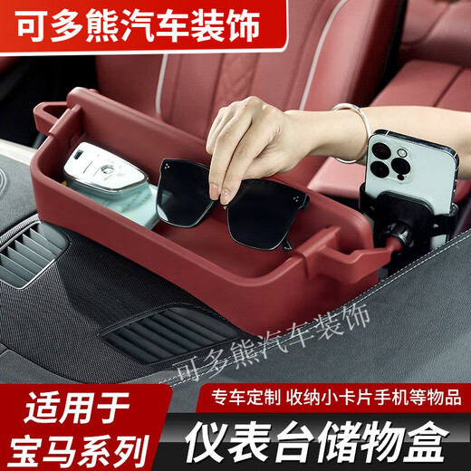Xushansi BMW 5 Series Car Center Console Storage Box 3 Series 12357 Navigation Screen Storage Box Dashboard Mobile Phone 13-19 3 Series 4 Series 3GT Single/8.8-inch Guide Mocha Brown Dashboard Storage Box