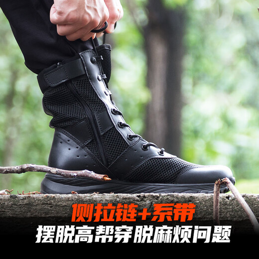 目击者网眼作战靴夏季透气超轻作训靴子男拉链户外战术靴保安战鞋陆战靴 网眼款 黑色 41