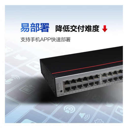 华为 数通智选三层千兆POE供电交换机 企业级网管型核心汇聚监控工程高速防雷网线网络 S5735S-L48P4X-A1 48口+4万兆光 弱三层组网企业办公网络监控分线器分流器