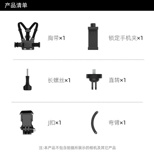 SUREWO mobile phone chest shooting bracket live broadcast Luya street shooting outdoor fishing vlog travel shooting artifact wearable fixed first person perspective chest strap bracket chest strap + extended curved arm + J buckle + locking mobile phone clip + direct rotation + two screws