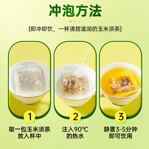 桑叶双瓜茶苦瓜冬瓜皮菊花枸杞决明子茶血玉米须糖压青钱柳养生茶 【5g*300包】10盒玉米须桑叶茶