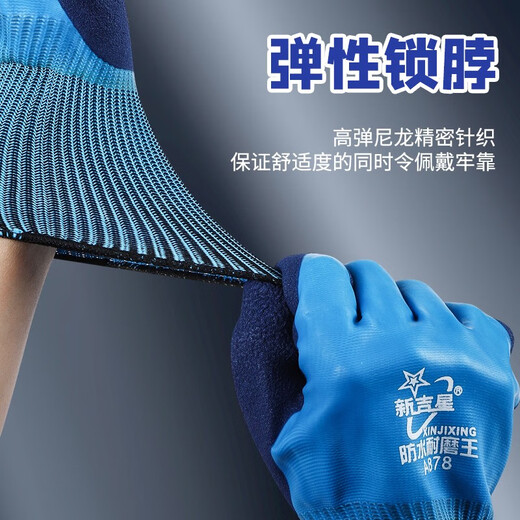 A878手套劳保防水耐磨双层全浸满胶加厚耐用橡胶乳胶钓鱼防滑水产渔业专用 新吉星防水耐磨王【6双】