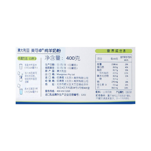 Maxigenes Australia Maxigenes Mecozo Blue Fat Skimmed Milk Powder High Calcium Children's Middle-aged and Elderly Formulated Milk Powder Goat Milk 3 Cans