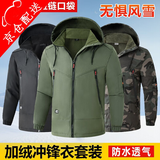 诚墨（CHENGMO）冬季迷彩工作服套装男加绒加厚保暖防寒户外劳保棉服耐磨工装定制 【686迷彩加绒】防水冲锋套装 190/4XL 建议体重180-210斤