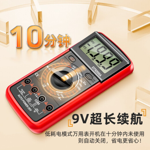 
Rennan high-precision multifunction multimeter DT9205 electrician digital meter AC DC current voltage on and off beep DT9205A-12 red standard configuration