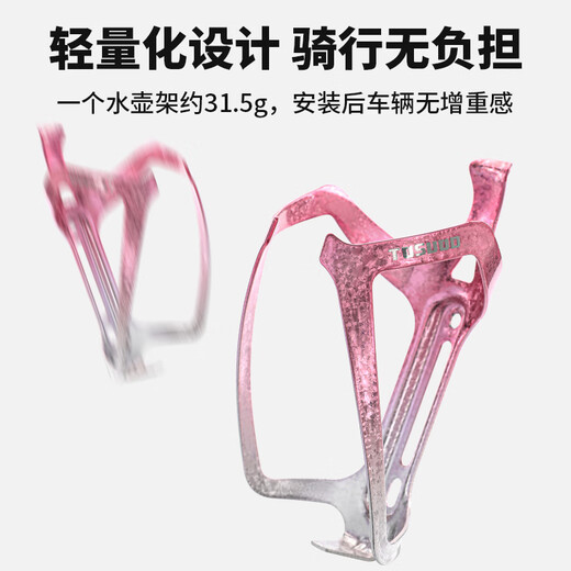 Captain Tas bicycle water bottle rack mountain road bike universal lightweight aluminum water cup holder accessories ice cracking powder