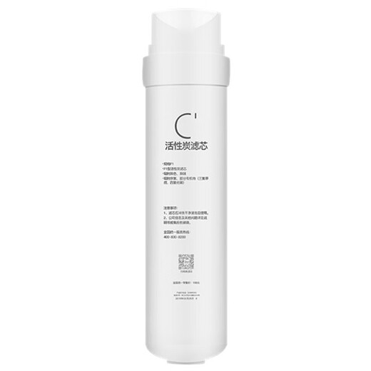 Convient pour le purificateur d'eau MIDEA S1 Élément de filtre MRC1692B-50G 1593A-50 1592B / 1693B-50 Ensemble de quatre (PP Cotton + C1 Front + C2 Arrière + Ro Inter Inner Membrane)