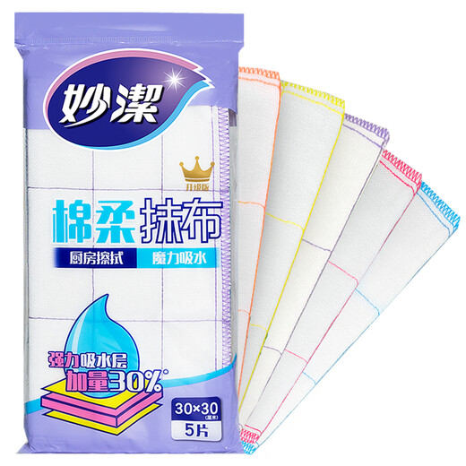 Miaojie cotton soft rags 30*30cm 5-piece pack, water-absorbent and oleophobic kitchen wipes, household dish towels