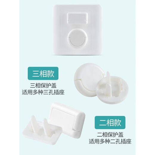 Socket protective cover for babies and children to prevent electric shock safety plugs for children's plug strips power jack plug insulation protective cover 5 pcs for two holes + 5 pcs for three holes 10 pcs in total No Specifications