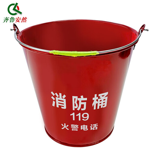 Qilu Anran thickened fire bucket 8L fire extinguishing bucket fire barrel iron bucket drill yellow sand bucket gas station fire equipment fire extinguishing tools fire bucket 8 liters