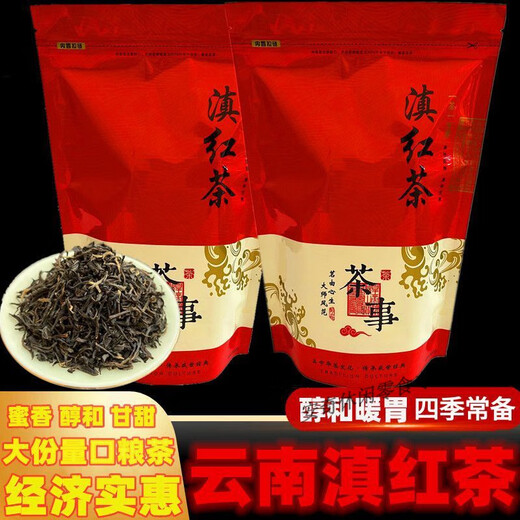 Kufa Dian black tea Yunnan Fengqing ancient tree Dian black tea Kungfu black tea ancient tree black tea leaves milk tea special black tea Dian black tea 100g trial version