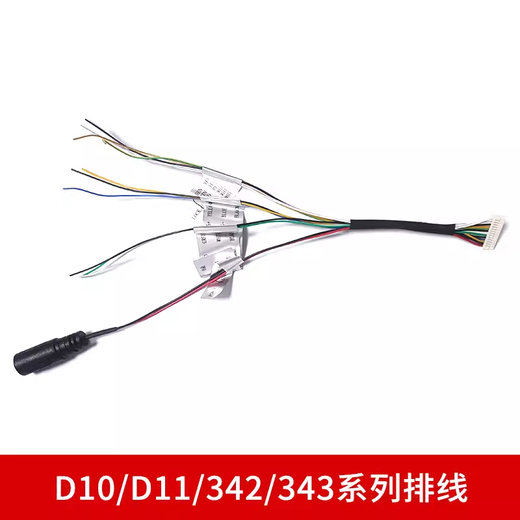辉客映上海康威视人脸门禁一体机-1671/72341342804连接排线背板 DS-K1T671/F71/F70连接线