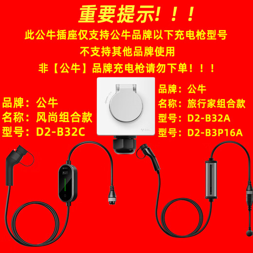 Bull (BULL) combination charging gun charging pile wall hanging rack hook rack 7kw11kw coupler socket gun holder Bull charging pile/gun head gun holder official standard