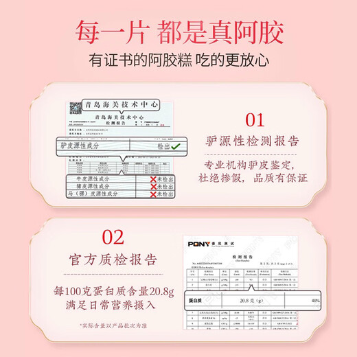 东阿阿胶官方店【任嘉伦推荐】桃花姬阿胶糕 即食便携 送女友送父母 礼物 75g*4礼盒装|直播间更优惠