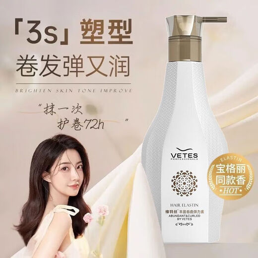 Elastin for women's curly hair, moisturizing and curling, anti-frizz, elastin essential oil, two-in-one special styling tool after perming, elastin 280ml*1