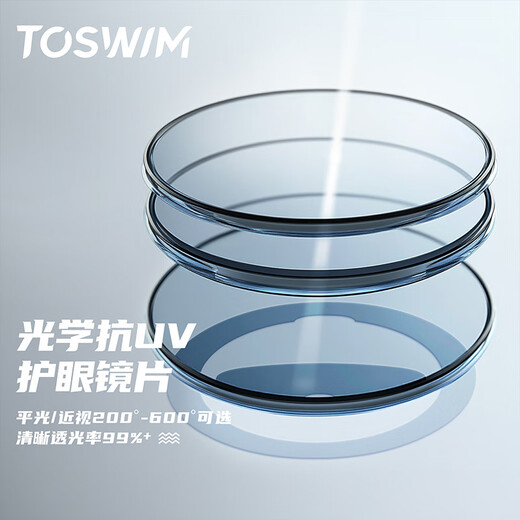 TOSWIM Tuosheng swimming goggles for women and men large frame waterproof swimming goggles HD anti-fog protective swimming goggles for Arctic waters