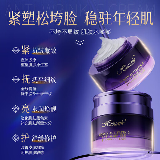 HIEUAILR German High Luxury Anti-Wrinkle Cream Polypeptide Firming and Lightening Fine Lines Anti-Aging and Whitening Skin Care Set for Men and Women Anti-Wrinkle Cream 1 Bottle 50g