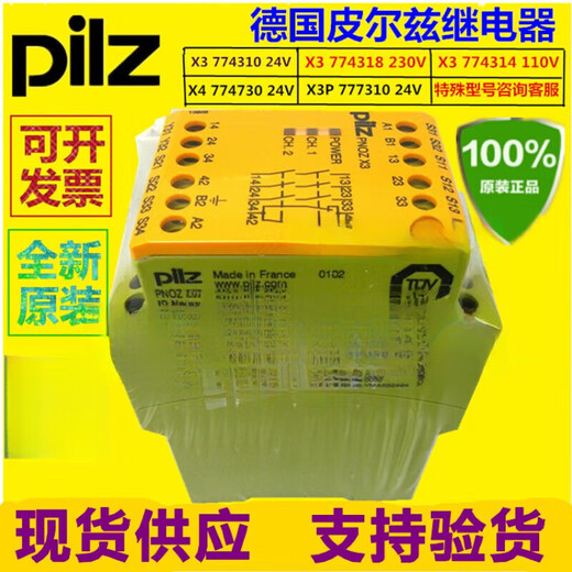 Pilz safety relay PNOZ X3 X4 X3P 774310 774318 774730 77731 X3 774314 110V