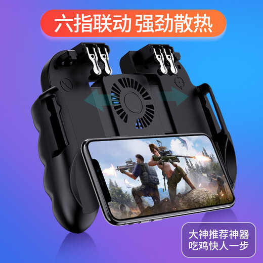 Jun Ziming, mobile phone chicken-eating artifact, six-finger 6-four heat dissipation, fully automatic pressing and grabbing game mobile game controller, suitable for Apple 17 pressure gun, 16 auxiliary device, 15 mechanical buttons, Huawei, Xiaomi Android, built-in lithium battery, six-finger chicken-eating artifact-with fan