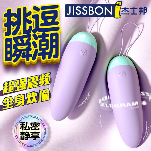 Jisibang Vibrating Egg Sex Toy Girls Special Small Toy Adult Advanced Masturbator Electric Ricochet Flirting Tool [Strong Vibration-Small and Portable] Q Sugar Vibrating Egg Can be Inserted