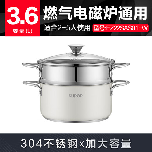 SUPOR 304 stainless steel double-layer steamer double-bottom gas induction cooker steamer 22cm white EZ22SAS01-W