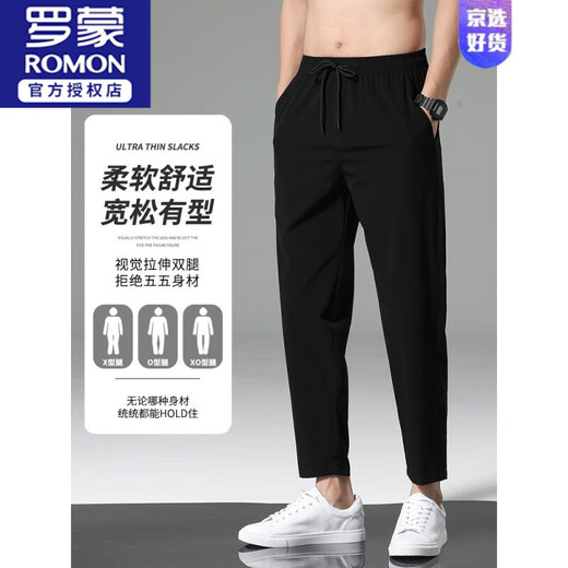 罗蒙（ROMON）春秋九分休闲裤子男夏季薄款直筒2025新款速干男士运动冰丝西装裤 718黑色平角 3XL