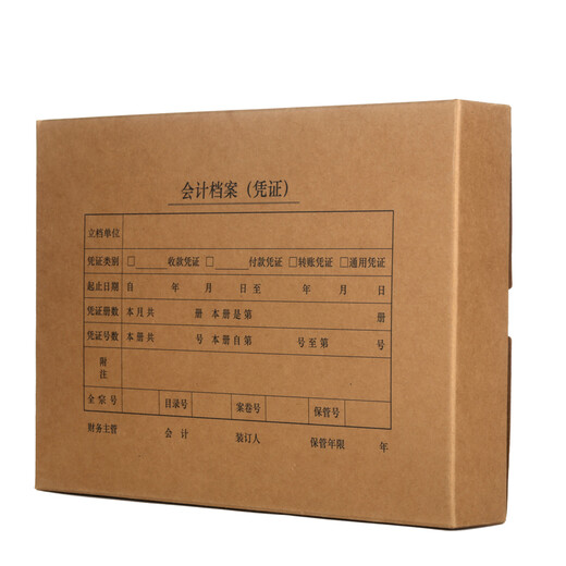 西玛(SIMAA)A4会计凭证盒双封口 进口674g牛卡纸 305*220*50mm 5个/包a4记账凭证纸会计档案装订盒6502s