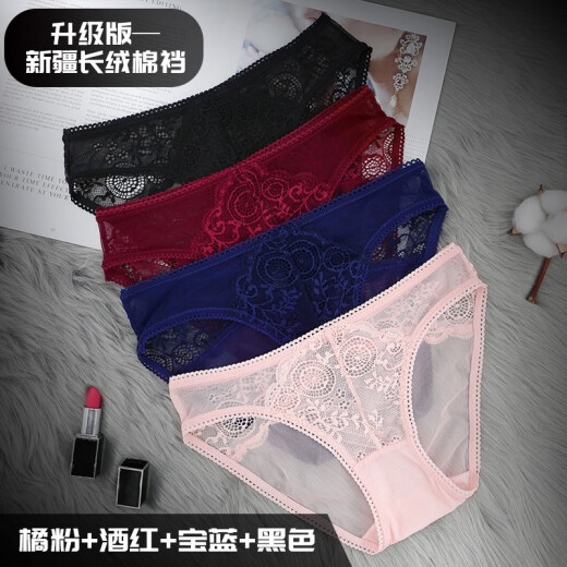 Anzhier 4-pack low-waist underwear for women with cotton crotch sexy lace transparent briefs large size seamless women's underwear 8173-orange pink + wine red + sapphire blue + black L size (recommended 100~119Jin [Jin is equal to 0.5 kg])
