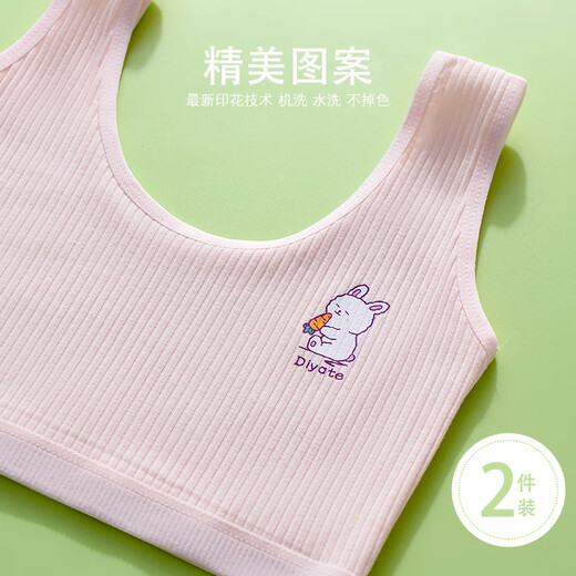 浪莎少女内衣学生发育期纯棉抗菌防凸点8-14岁女童小背心第一阶段 S